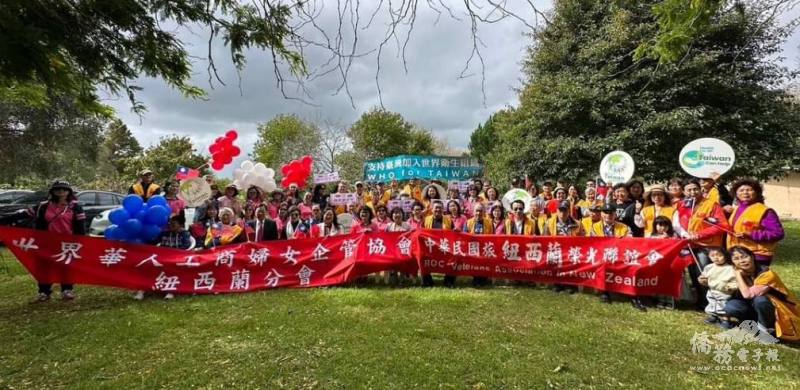 世界華人工商婦女企管協會紐西蘭分會與榮光聯誼會共同聲援臺灣加入WHA