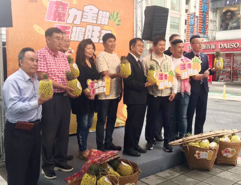 台南是台灣第2大鳳梨產區，台南市長黃偉哲（前右4）18日在台北市松山區出席行銷推廣活動，邀請全國民眾一同品嘗優質的台南農特產品。（台南市政府提供）