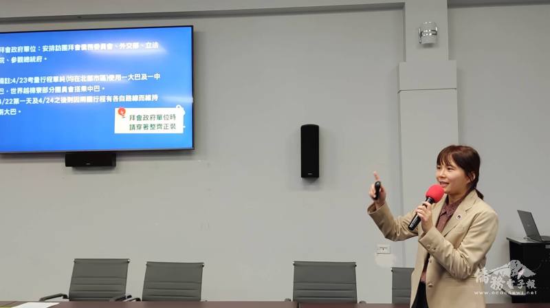 洛僑中心副主任鄭心茹進行簡報做行前提醒