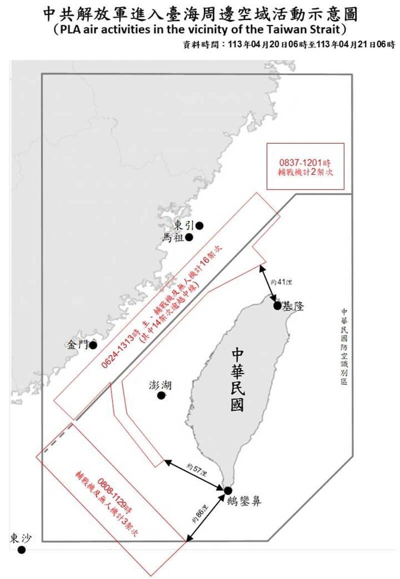 國防部21日發布中共軍機動態，中共軍機距離基隆僅41浬。（圖取自國防部網頁mnd.gov.tw）