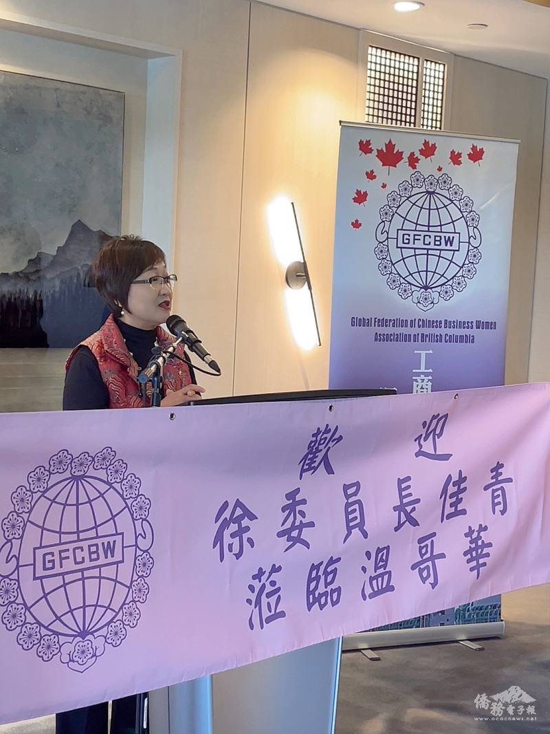 徐佳青肯定溫哥華世華姐妹疫情期間努力協助推動僑務工作