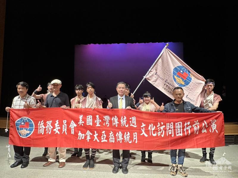 僑務委員會於屏東藝術館辦理「2024年美國臺灣傳統週暨加拿大亞裔傳統月」美加東團行前公演，屏東縣政府文化處處長吳明榮（前排左二）與十鼓擊樂團團長謝十（前排左一）也共同參與授旗儀式