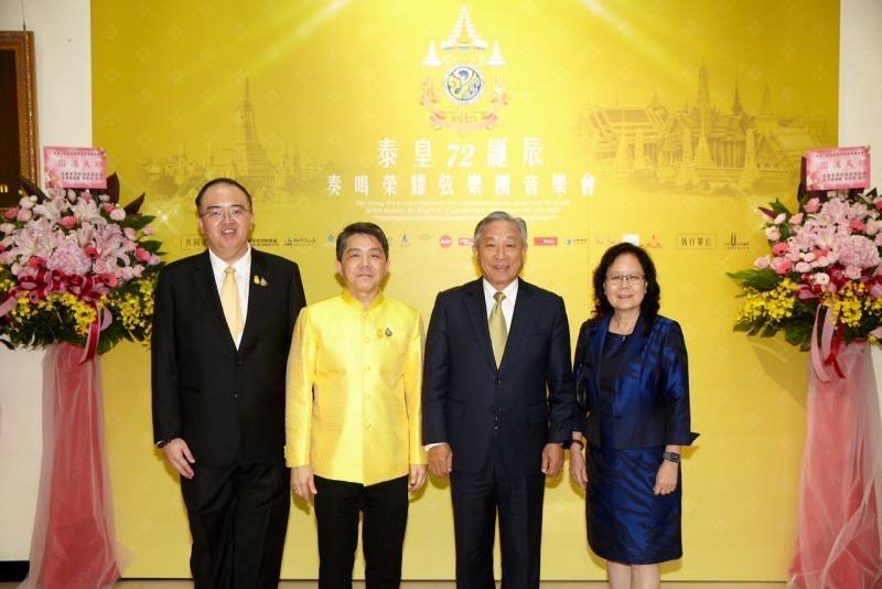 外交部政務次長田中光夫婦出席「泰皇72誕辰-奏鳴榮耀弦樂團音樂會」，與泰國貿易經濟辦事處代表文那隆（Narong Boonsatheanwong）及副代表馬化欣（Sunh Arunrugstichati）合影。
