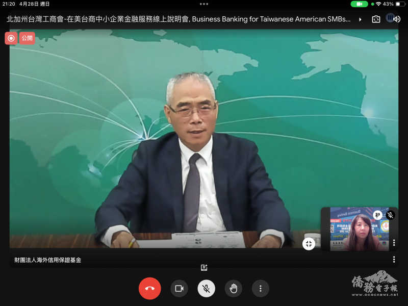 楊清泉回答僑界提問