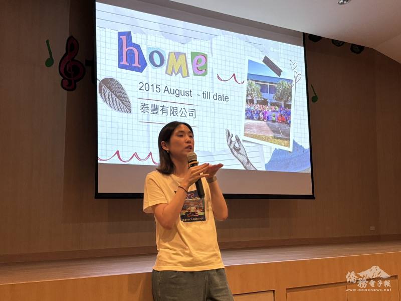 僑務顧問齊于婷分享