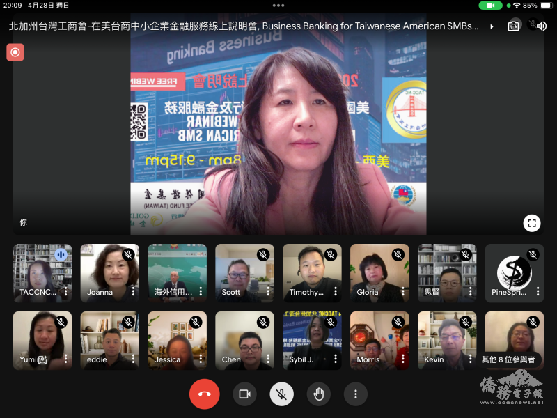 莊雅淑感謝北加州臺灣工商會舉辦說明會，讓僑臺商企業認識信保基金及各華資銀行信用貸款