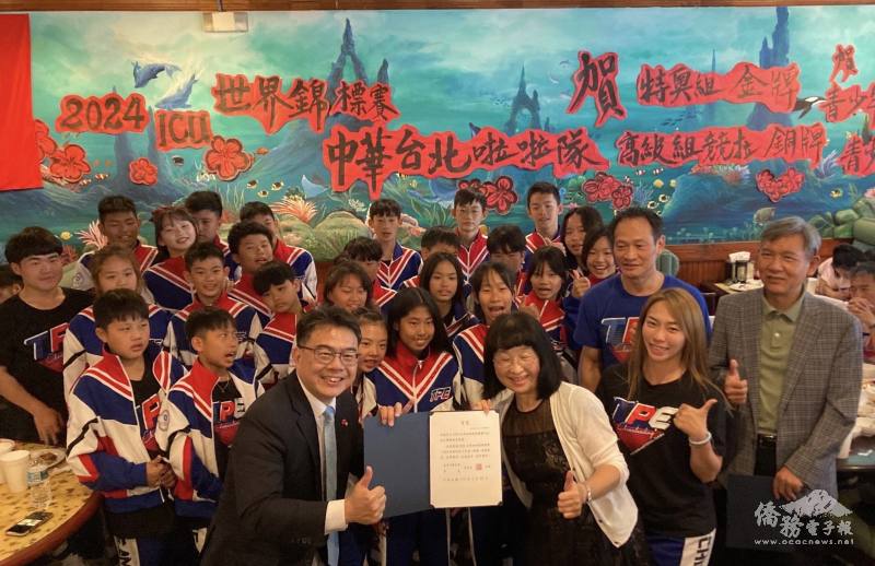 周啟宇代頒贈教育部體育署長賀電予青少年競啦組榮獲銅牌