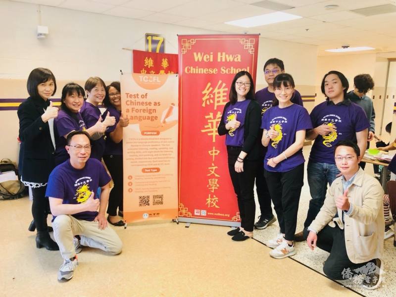 周慧宜（左1）、李存御（右1）與維州維華中文學校考場試務團隊合影