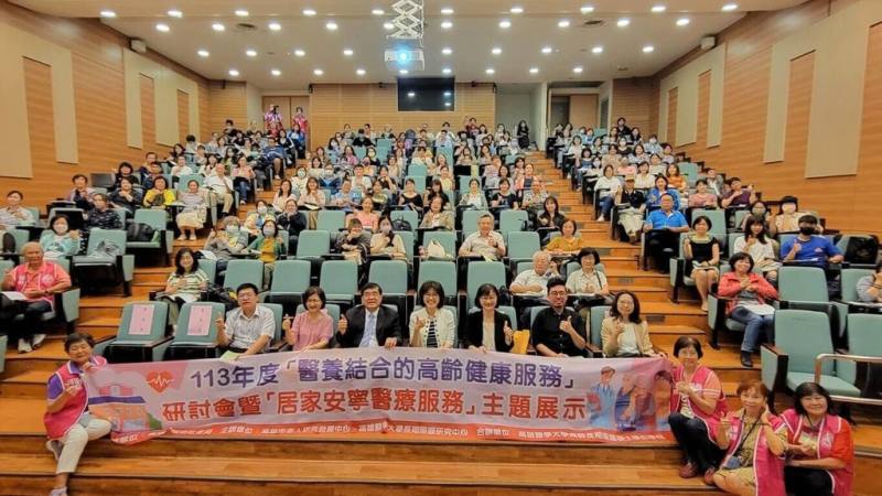 高雄市老人研究發展中心等單位2日在高雄醫學大學舉辦「醫養結合的高齡健康服務」研討會，邀請產、官、學界與會分享經驗，盼讓長輩獲得完善照護及支持服務。（高雄市社會局提供）