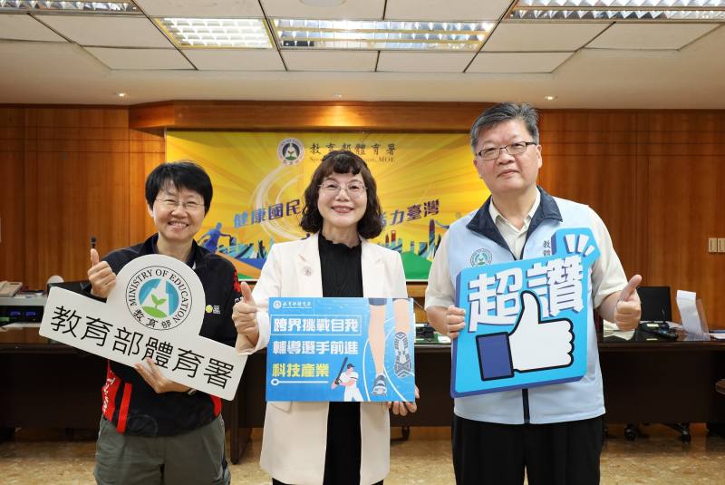 體育署委託高雄大學辦理「輔導運動選手從事半導體產業人才培訓先導實施計畫」，鼓勵有意跨界挑戰的優秀選手報名參加。（右起體育署競技運動組藍坤田組長、國立高雄大學陳月端校長、競技運動組夏淑蓉科長）