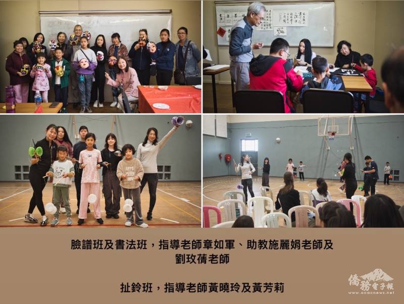 臉譜班及書法班指導老師章如軍、助教施麗娟及劉玫蒨，扯鈴班，指導老師黃曉玲及黃芳莉