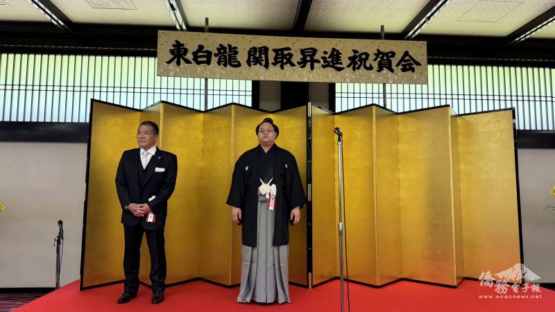 東白龍關取昇進祝賀會