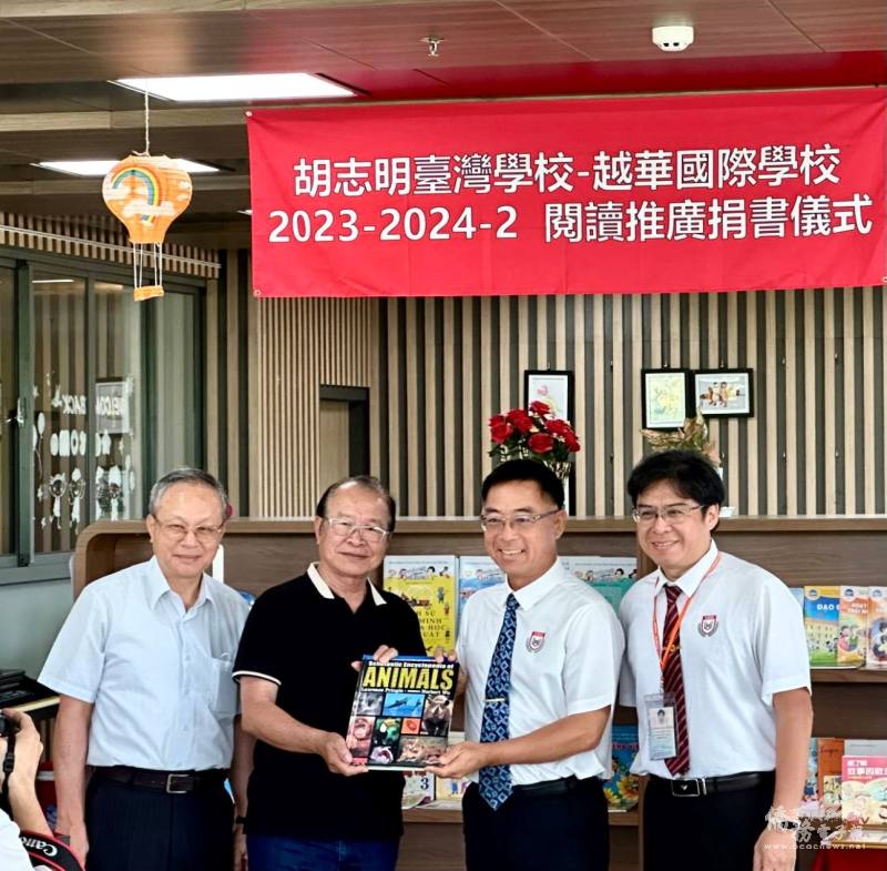 胡志明市臺灣學校校長江春仁(左1)、董事長袁濟凡(左2)將圖書捐贈越華國際學校董事長謝明輝(右2)、校長劉耿銘(右1)代表接受