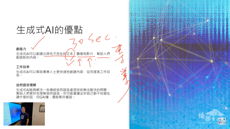 生成式AI的優點