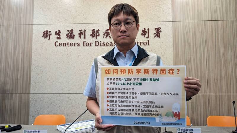 疾管署7日公布國內今年首例新生兒母嬰垂直傳染李斯特菌症個案，防疫醫師林詠青（圖）提醒，李斯特菌可於冰箱冷藏環境下持續繁殖，需加熱至攝氏72度以上才能殺死，且目前無疫苗可預防，應留意落實飲食衛生。