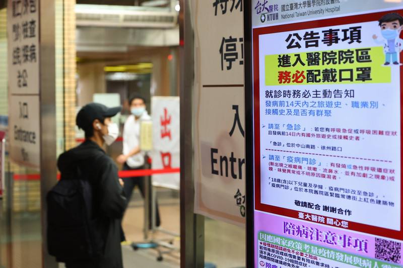 疾管署宣布，自5月19日起，廢止醫療機構、老人福利機構強制戴口罩的規定，改為建議配戴。圖為台大醫院出入口看板提醒民眾進入院區需配戴口罩。 (圖：中央社)
