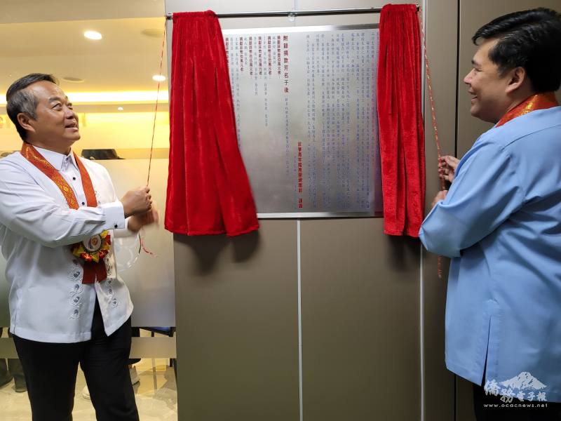 謝銘洲（右）及周民淦（左）為菲華青年服務團總團部紀念誌揭碑