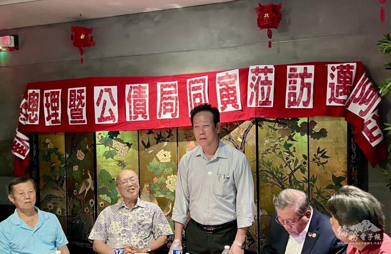 陳啟靈總理(中)致詞感謝駐邁阿密辦事處的盛情接待