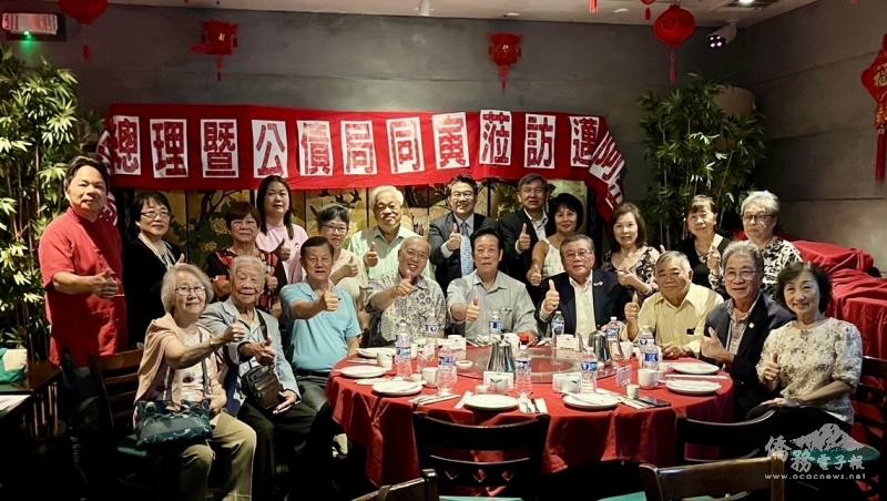 美國安良工商會總理暨元老團一行於歡迎餐會前合影