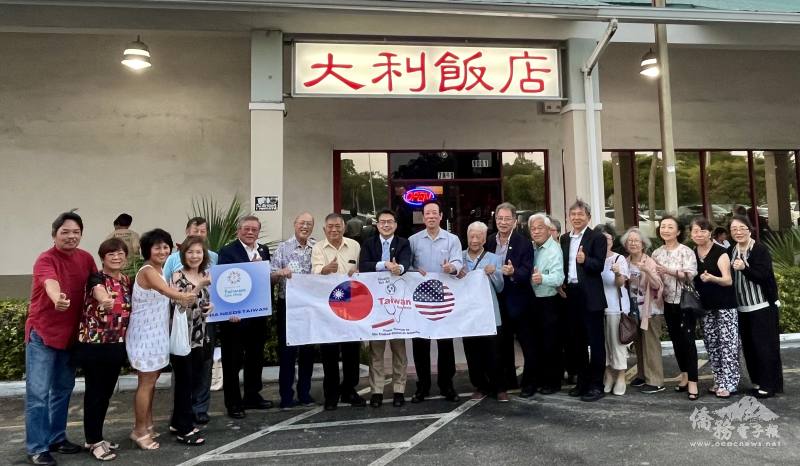 周啟宇處長(左8)及僑務秘書黃士聰(右5) 與美國安良工商會總理暨元老團共同表達對臺灣參與WHA的支持