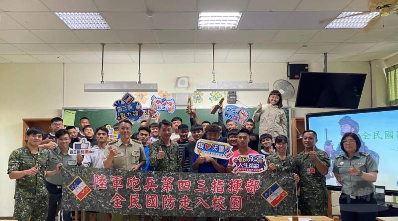 陸軍43砲指部日前於屏東縣來義高中舉辦「全民國防走入校園」活動。（陸軍八軍團提供）