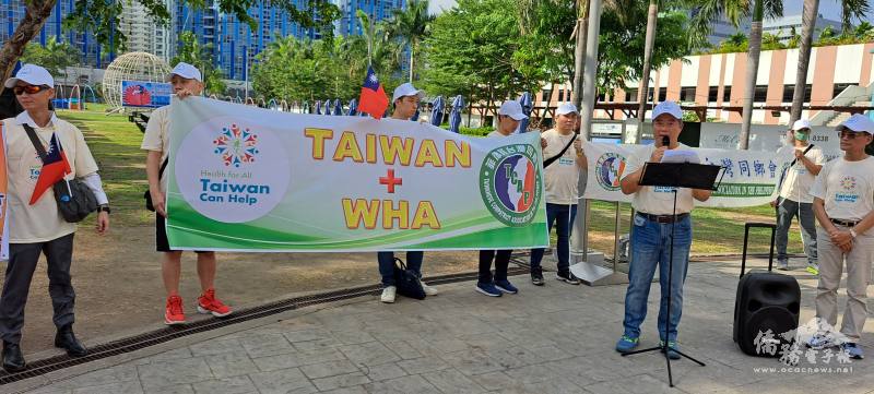 Participants from the Taiwanese community march publicly, calling on all sectors to support Taiwan's participation in WHA.