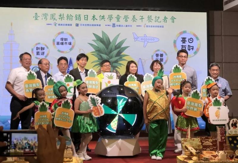 農糧署15日在台南市舉辦台灣鳳梨輸銷日本供學童營養午餐記者會，感謝日本消費者長期支持台灣鳳梨。（台南市政府提供）