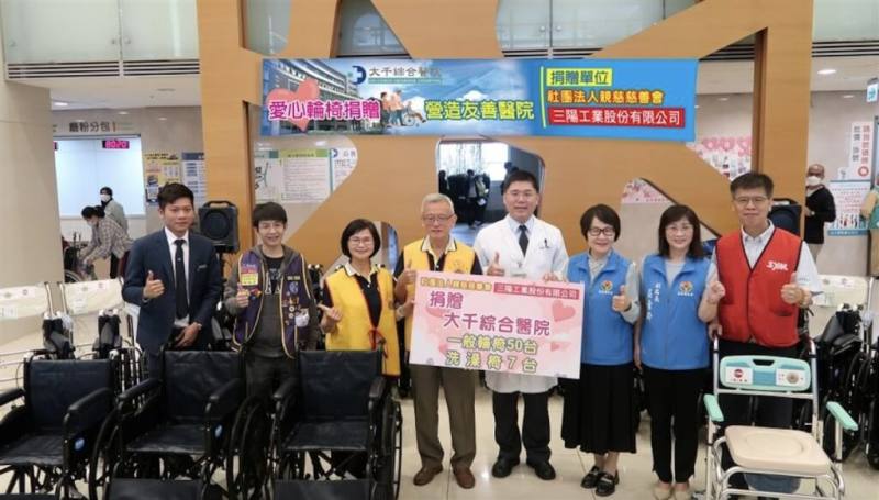 為幫助就醫行動不便的病患，社團法人親慈慈善會、三陽工業股份有限公司及永青國際同濟會，共同捐贈50台輪椅與7張便盆洗澡椅給苗栗縣大千綜合醫院，14日舉行捐贈儀式。（大千綜合醫院提供）
