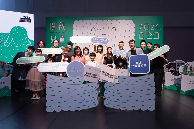 2024台北兒童藝術節將在6月29日熱鬧開跑，16日舉辦宣傳記者會，今年共有逾200場精彩活動節目，歡迎大小朋友「開啟兒童模式」，一路玩到8月1日。（台北表演藝術中心提供，攝影：Grace Lin）