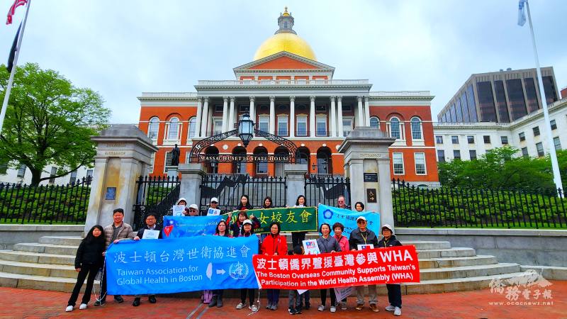 波士頓臺灣世衛協進會到麻州州政府大樓前舉牌遊行