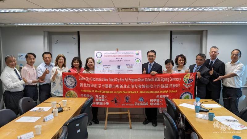辛城3所中小學與新北市10所中小學，聯合簽署締結筆友會姊妹校
