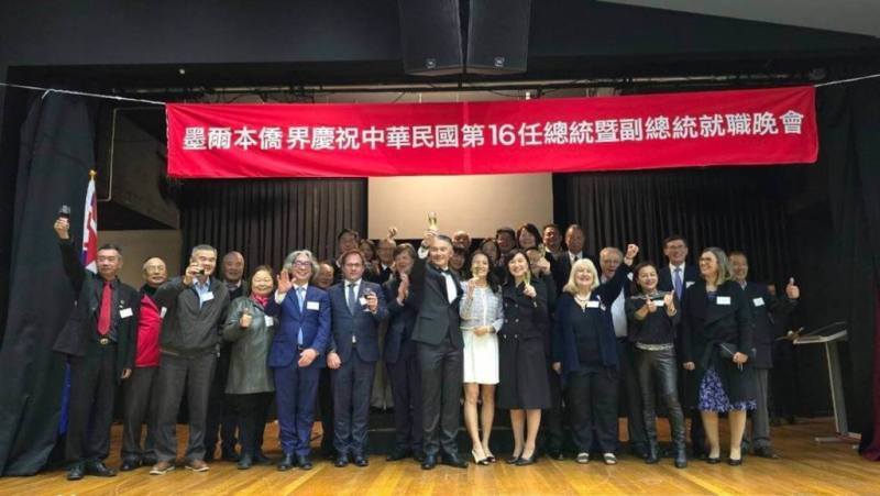 墨爾本僑界20日舉辦慶祝第16任總統、副總統就職晚宴，包括澳洲政要、學界、僑界、媒體等逾200人參加，盛況空前。（駐墨爾本辦事處提供）
