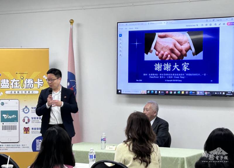 藍柏青於活動中分享見解