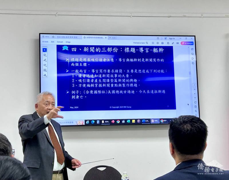 多倫多僑務委員簡許邦主講「新聞寫作的原理與操作」