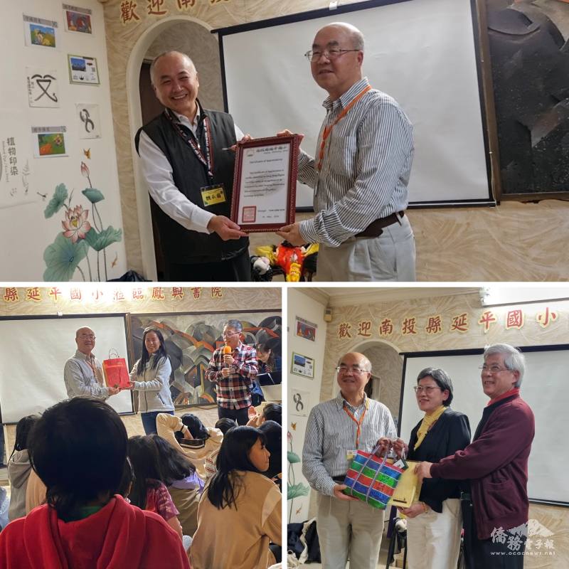 延平國小校長鄒庚辛（上圖右）致贈感謝狀給鳳興書院的校長魏永庭（上圖左）及贈送禮品給家長