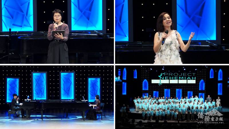 （左上圖）校長何述珍說今天音樂會是學校另一個里程碑，感謝大家來見證這歷史性時刻，（右上圖）王芷蕾演唱多首耳熟能詳的歌曲，（左下圖）陳秋霞和郭易棟鋼琴演出「雙琴之旅」，（右下圖）全體師生、王芷蕾合唱「奇異恩典」