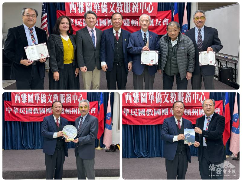 頒發會長、副會長及秘書長聘書