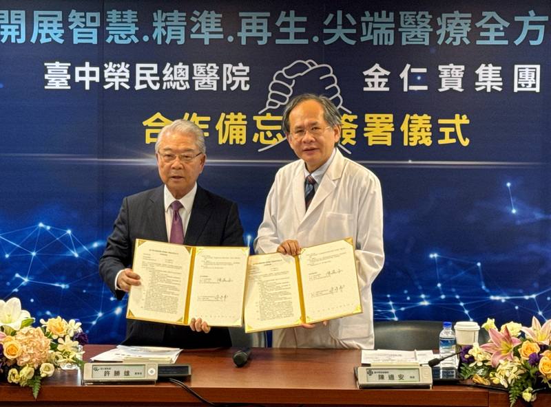 金仁寶集團董事長許勝雄（左）與台中榮民總醫院院長陳適安（右）21日簽署合作備忘錄，未來將展開智慧醫療、精準醫療、再生醫療、尖端醫療等領域的全方位合作。