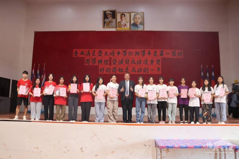 開學典禮頒發表彰情景