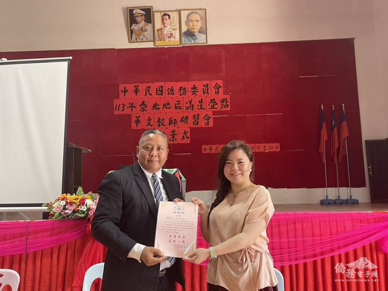 大同中學校長張明光向講師林芳毅致感謝狀