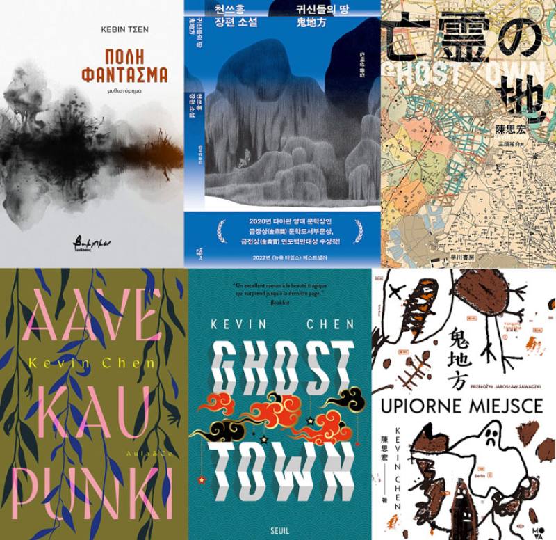 Kevin Chen is a Taiwanese writer based in Germany. Rights to his Ghost Town have been sold in 12 languages. (courtesy of Kevin Chen) ​​