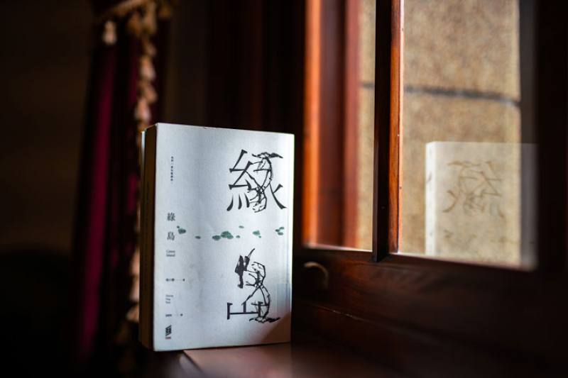 Taiwanese American writer Shawna Yang Ryan based her Green Island on the February 28 Incident of 1947. The novel was selected for Penguin Random House’s One World, One Book program.​​