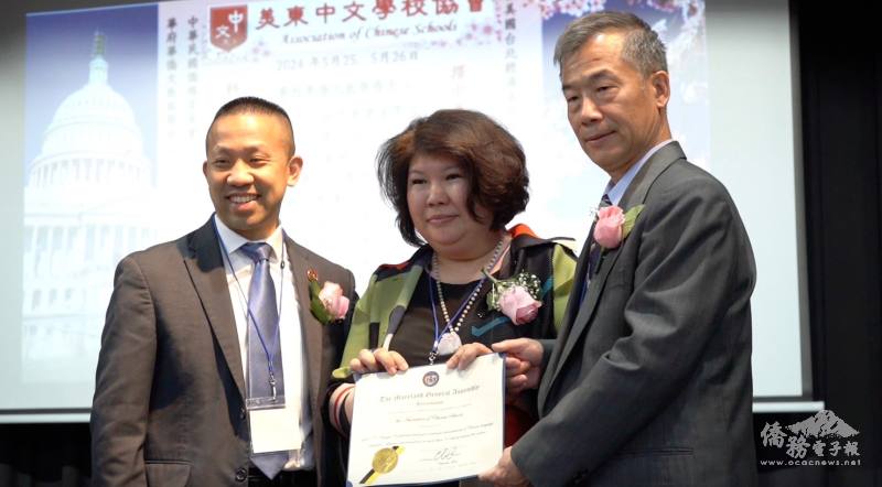 馬里蘭州州參議員林力圖Clarence Lam(左)頒發賀狀予美東中文學校協會，由會長汪良元(中)及主席楊萬志(右)接受