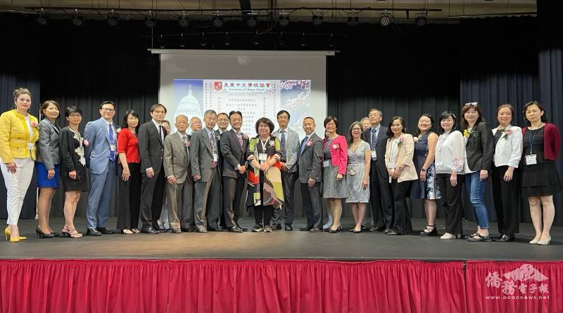 美東中文學校協會第51屆年會貴賓合影