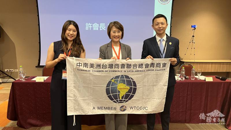 在中南美洲臺灣商會聯合總會菁英培訓主委葛道爭（中）的見證下，由第十四屆會長許加玟（左）交接給第十五屆會長蔡鎮光（右）