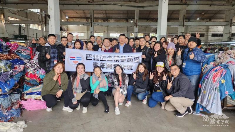 阿根廷臺灣青商會參訪巴拉圭僑臺商所經營的毛毯工廠（阿根廷青商會提供）