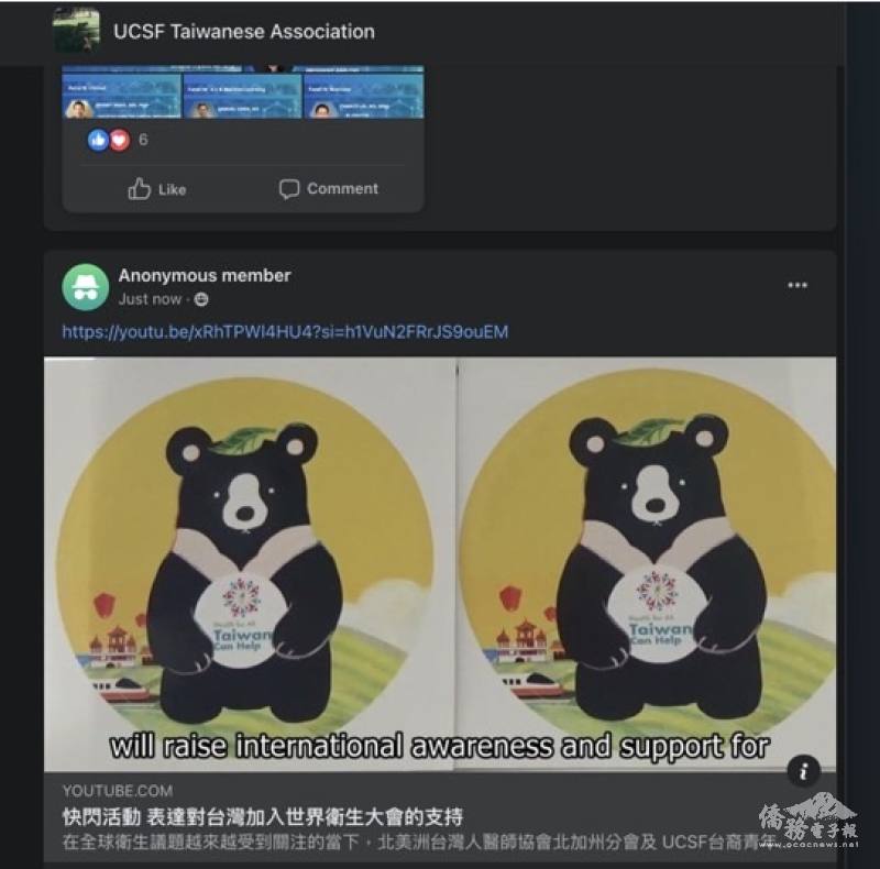 聲援影片在社群媒體獲得支持