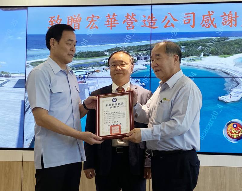 台中在地企業宏華營造接下太平島碼頭整修工程，完工後又捐助新台幣4000萬裝設海水淡化機等，每日提供3萬5000公升淡水，助益海巡官兵日常生活。海巡署艦隊分署長廖德成（左）頒發感謝狀給總經理陳宗邦（右）。（宏華營造提供）