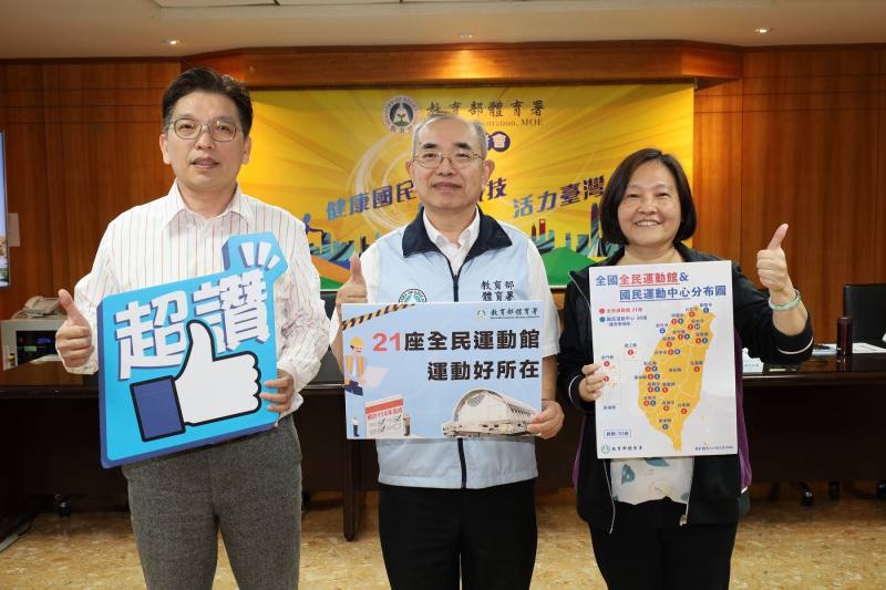 各縣市政府因應當地民眾需求，在全民運動館建造設計中規劃特色項目。（中為體育署呂忠仁主任秘書，右為運動設施組蔡文娟組長，左為賴旻炫科長）