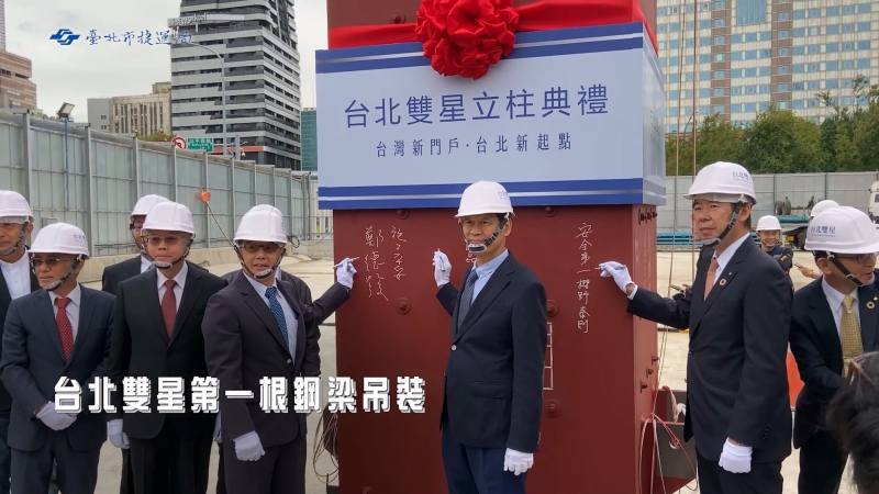The hoisting of the first steel beam, C1D1 development high-rise building
